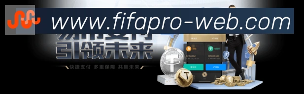 FIFA世界杯买球入口发展历程